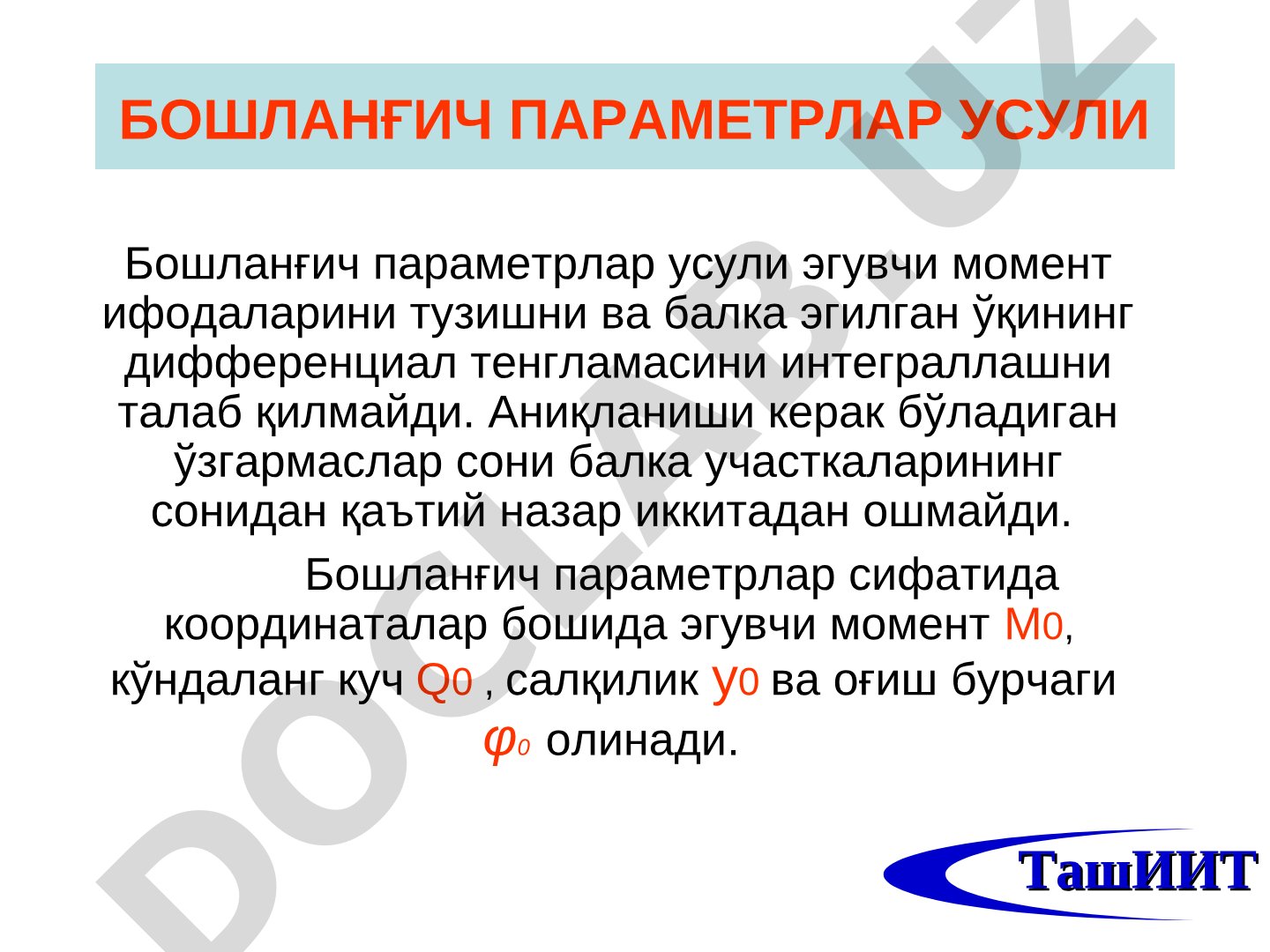 Балка эгилишида оғиш бурчаги ва салқиликни аниқлашнинг универсал тенгламаси