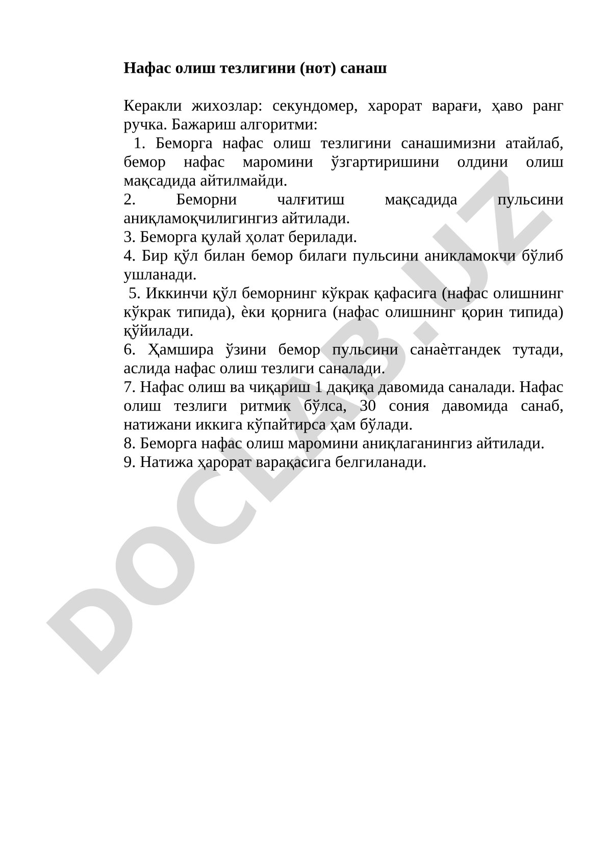 Нафас олиш тезлигини санаш алгоритми