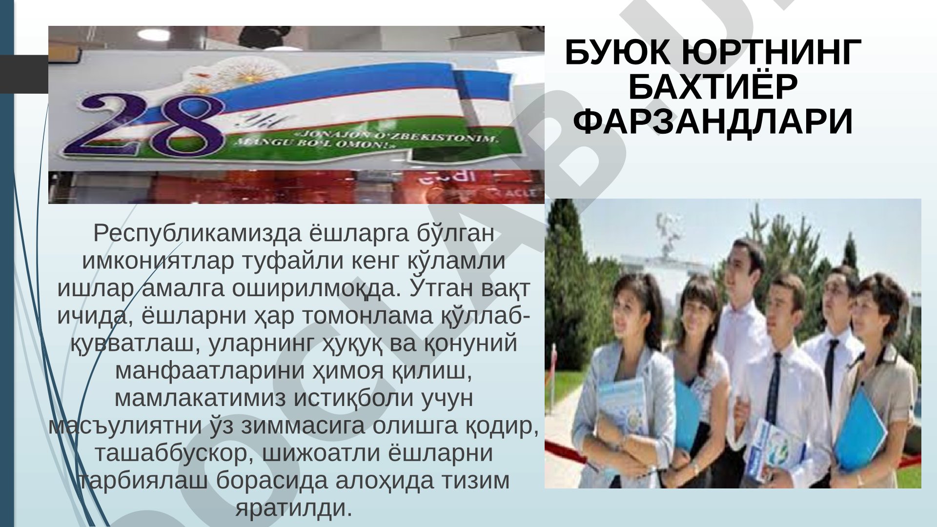 Буюк юртнинг бахтиёр фарзандлари