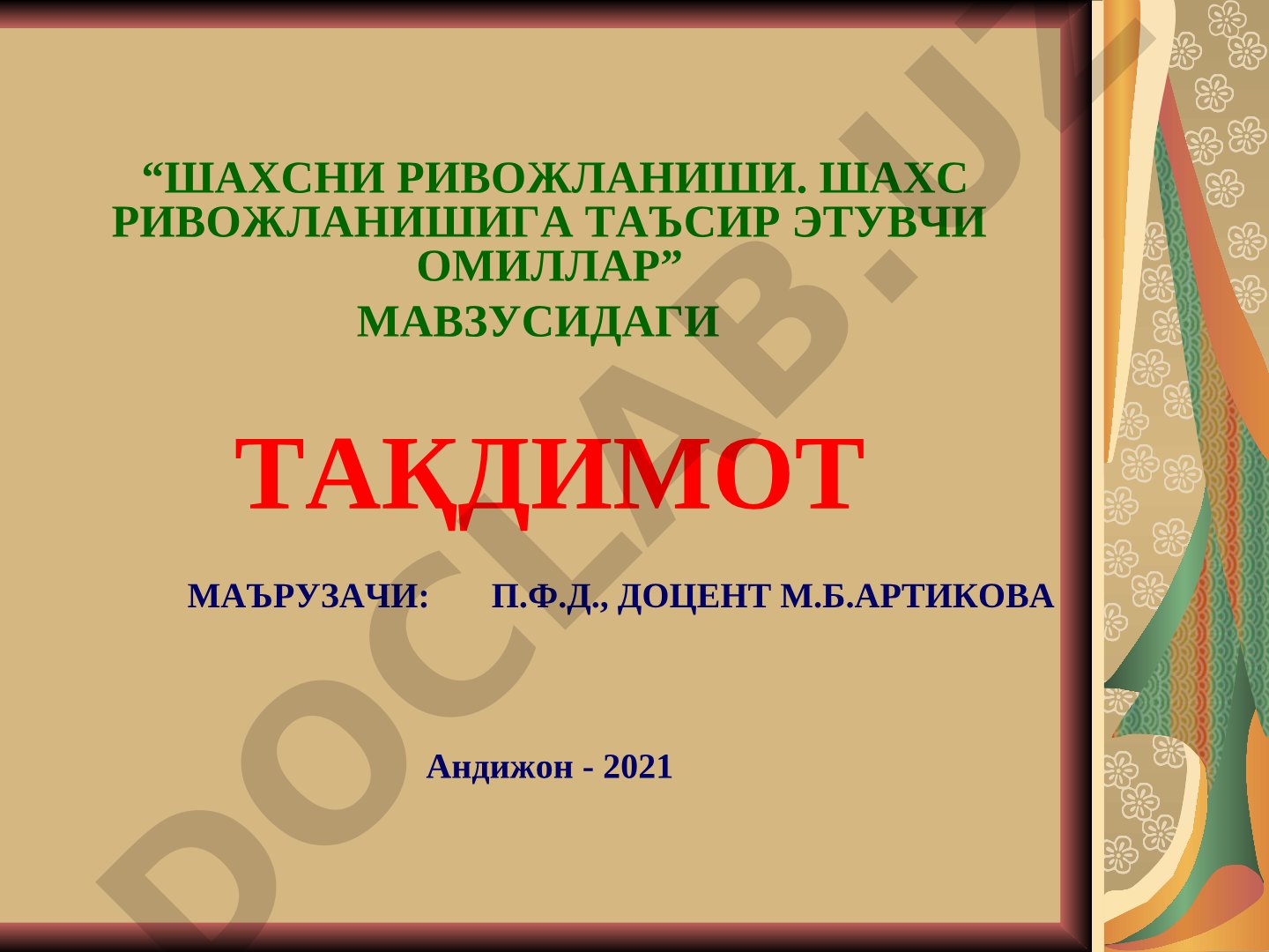 Шахсни ривожланиши. Шахс ривожланишига таъсир этувчи омиллар