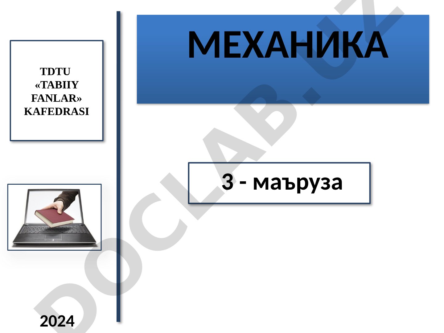 Mexanik ish, Quvvat va Energiya, O'zgaruvchan massali jismlarning harakati. Reaktiv harakat