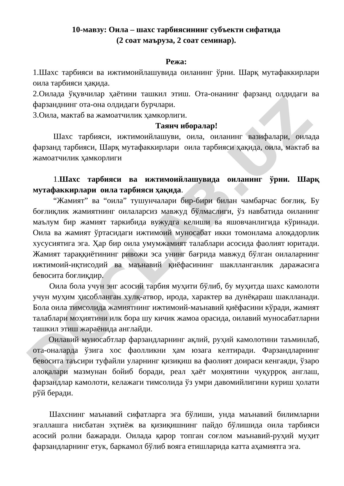 Оила – шахс тарбиясининг субъекти сифатида
