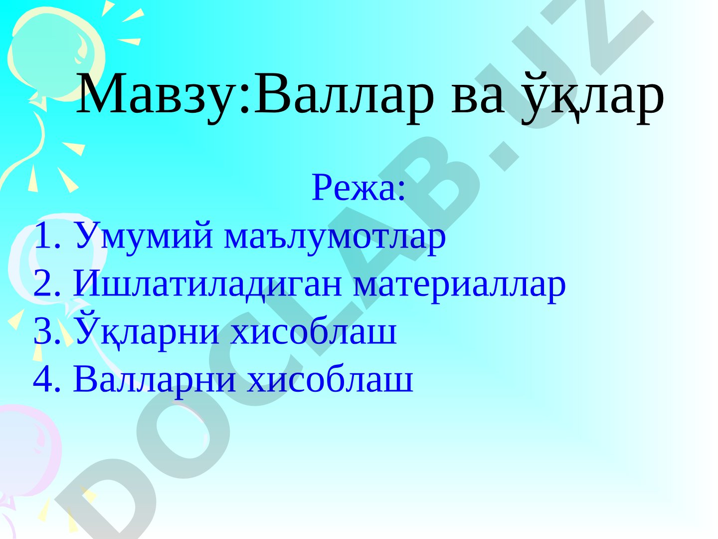 Валлар ва ўқларнинг вазифаси, тузилиши, материаллари ва ҳисоблаш усуллари