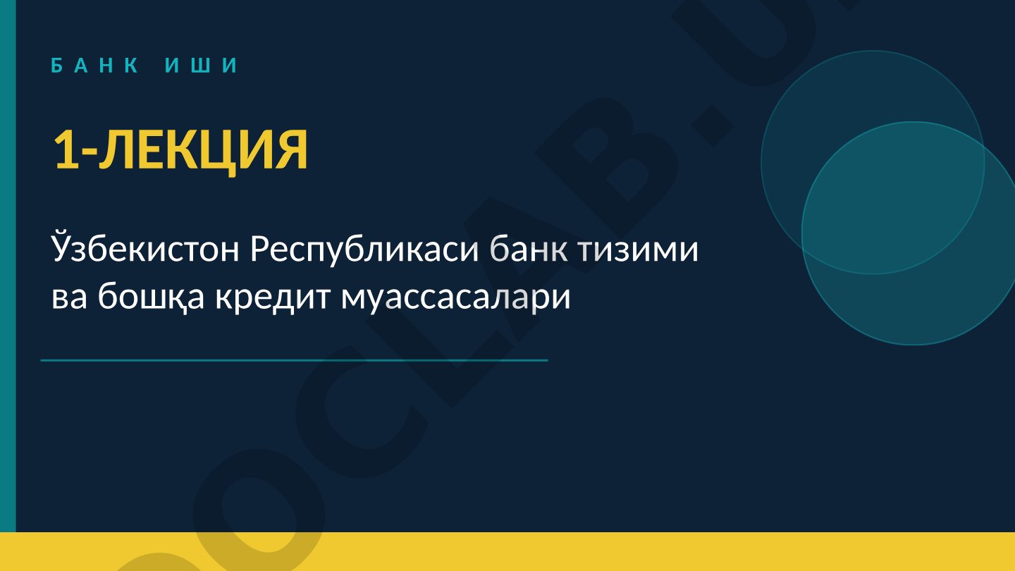 Ўзбекистон Республикаси банк тизими ва бошқа кредит муассасалари