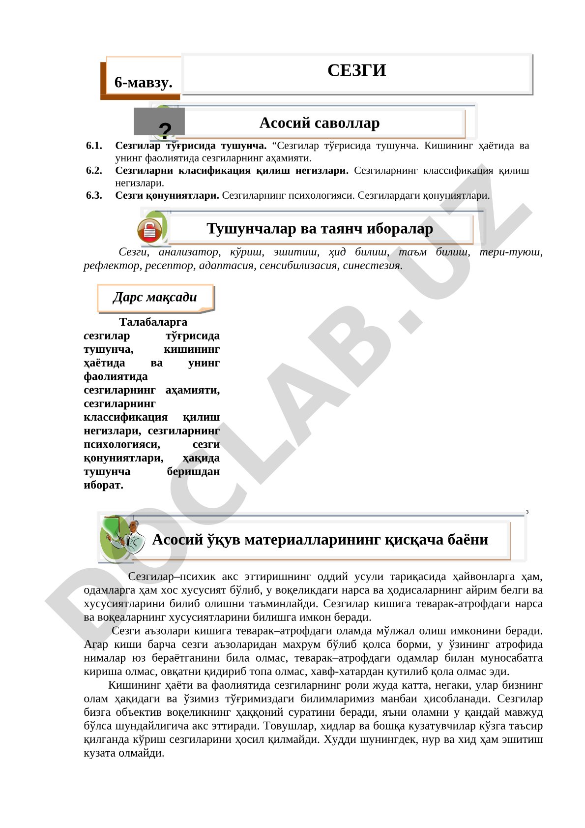 Сезгилар тушунчаси, аҳамияти, классификацияси ва қонуниятлари баён этилган