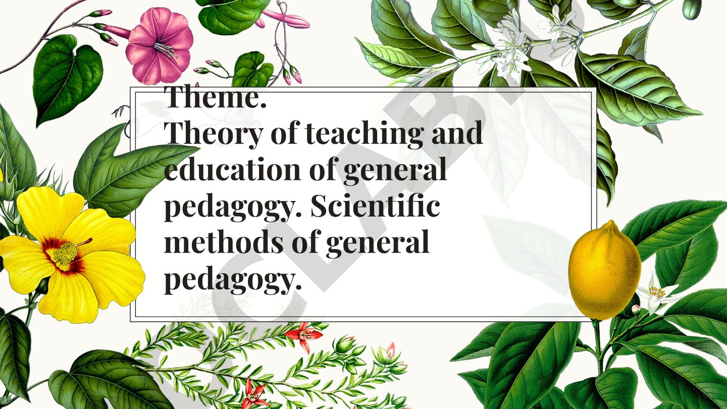 Theory of teaching and education of general pedagogy