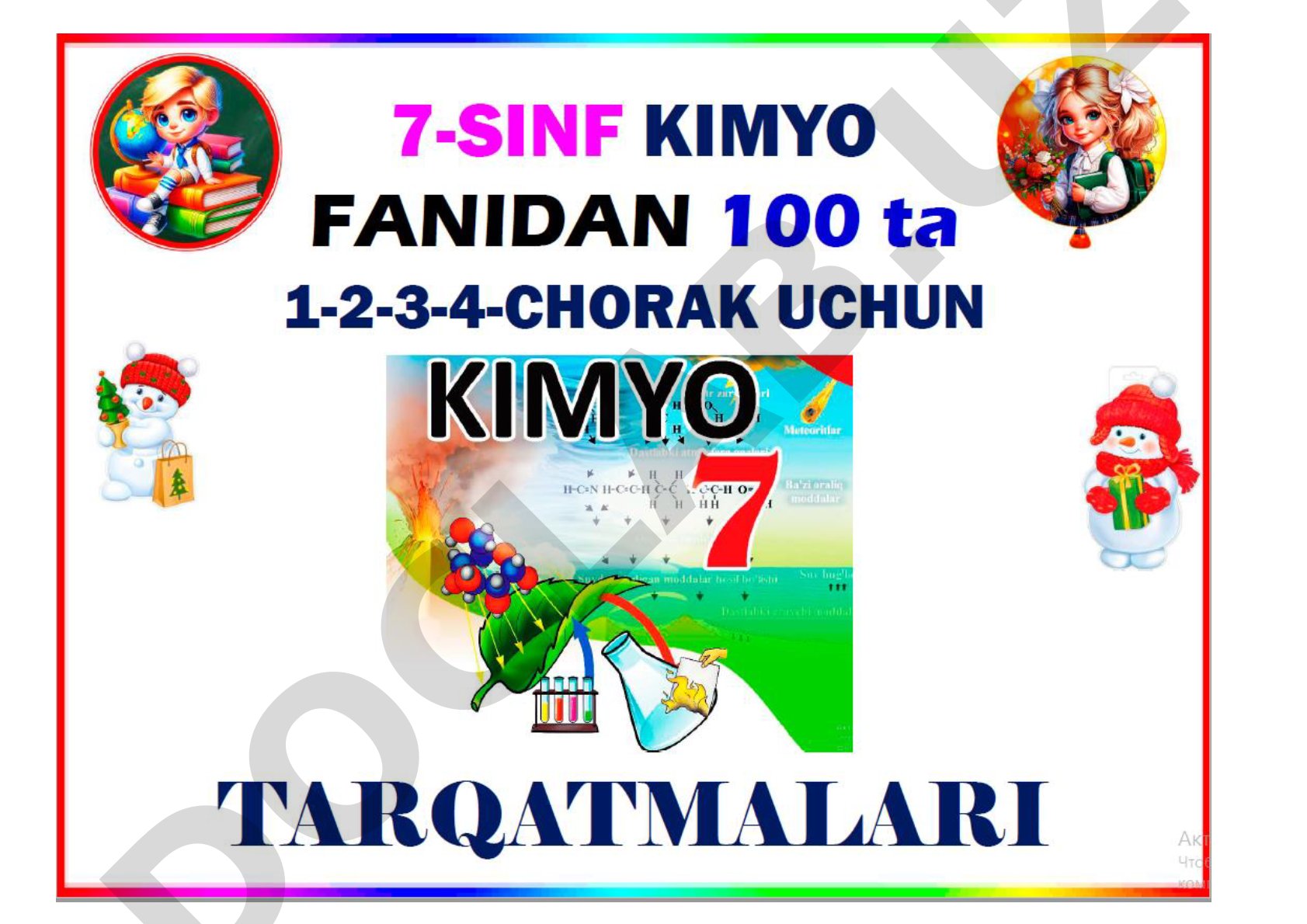 Boshlang'ich sinf ustozlari uchun ko'rgazma va to'garaklar