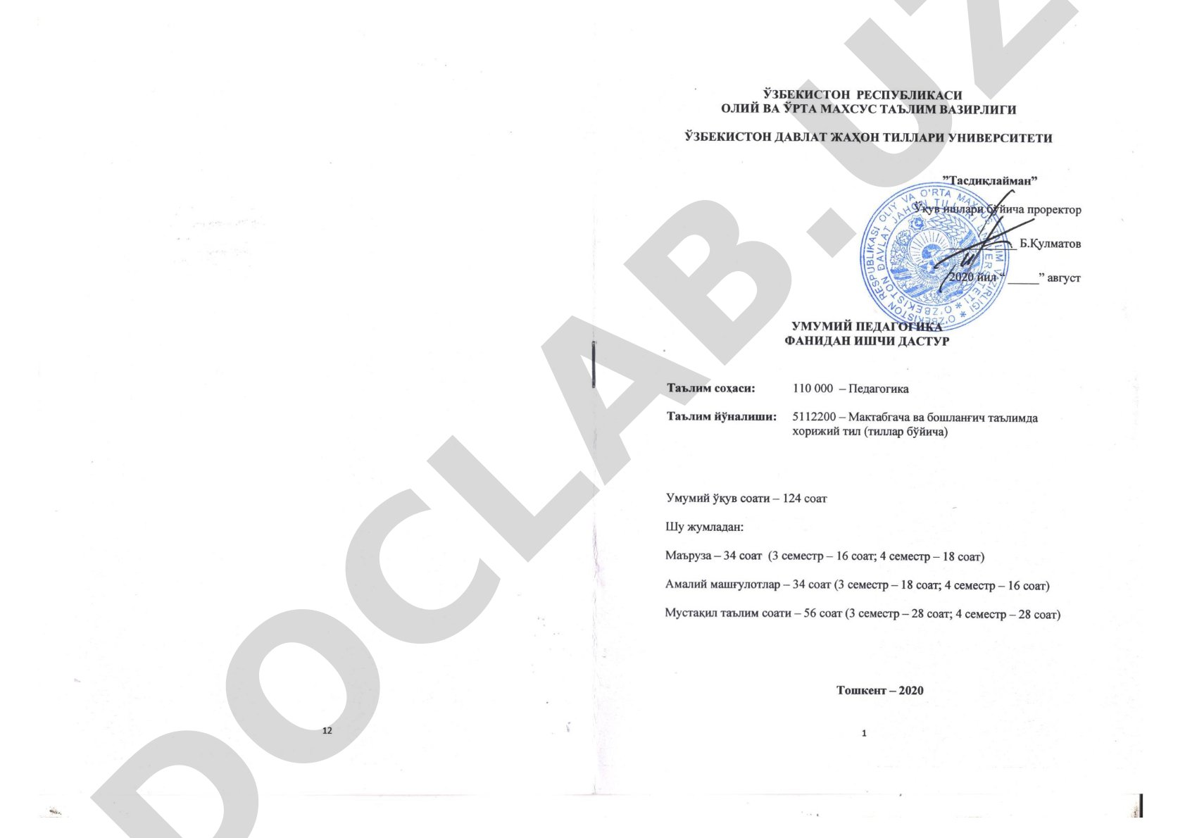 Мактабгача ва бошланғич таълимда хорижий тил фанидан ишчи дастур