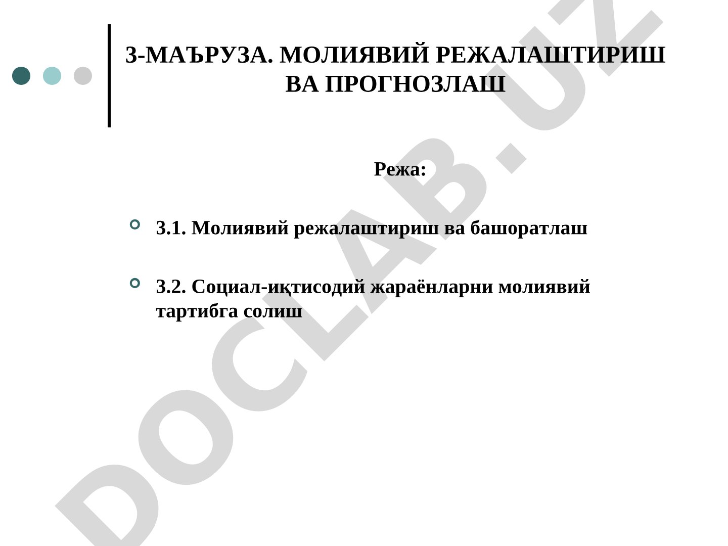 Молиявий режалаштириш ва прогнозлаш