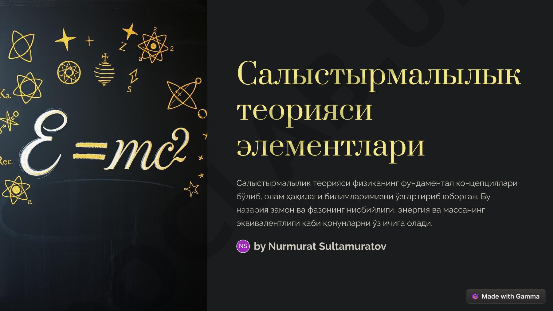 Салыстырмалылык теорияси элементлари