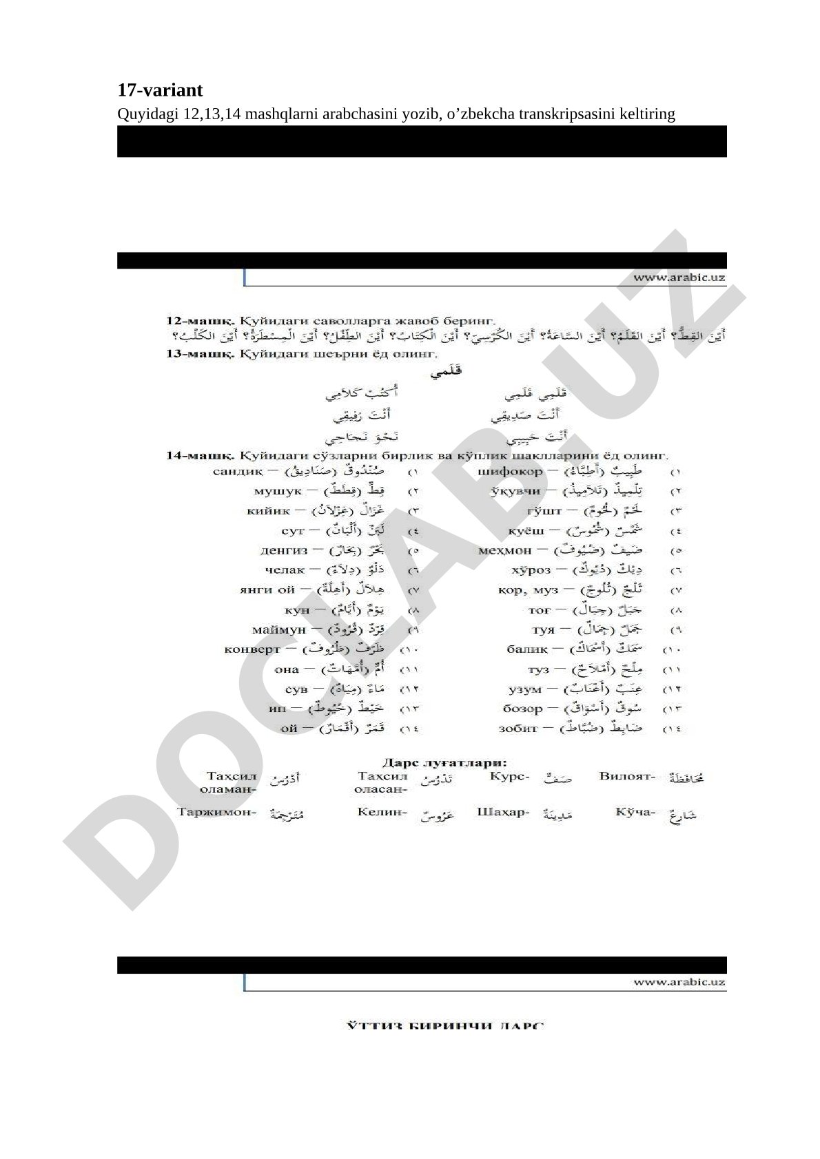 17-variant 12,13,14 mashqlar arabchasi va o'zbekcha transkripsiyasi
