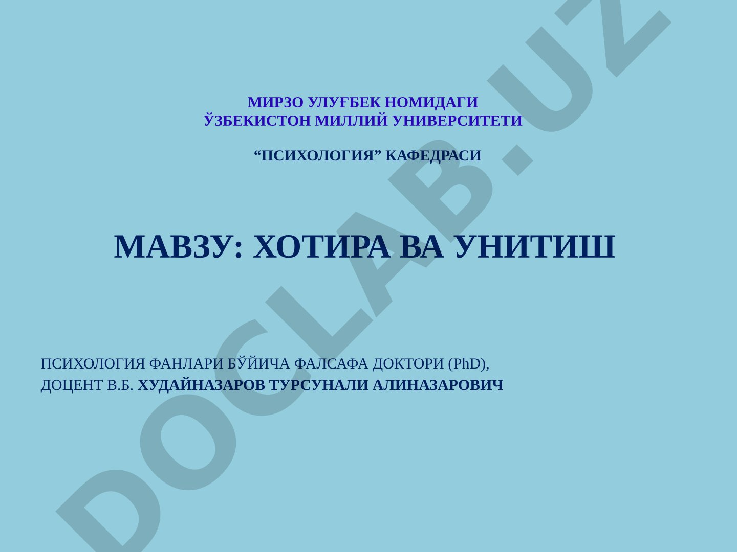 Хотира ва унитиш