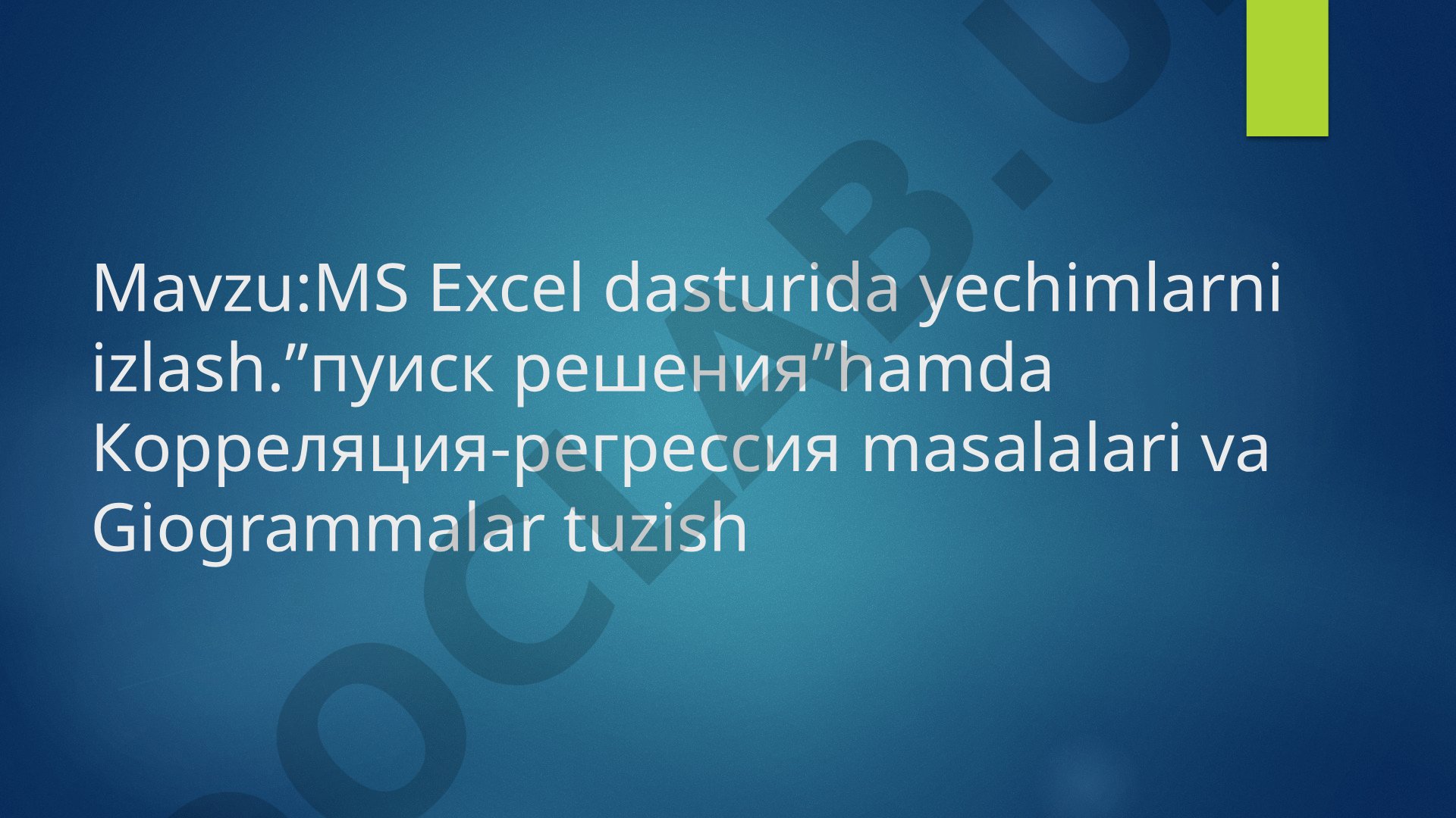 MS Excelda yechimlarni izlash, korrelyatsiya-regressiya masalalari va histogrammalar