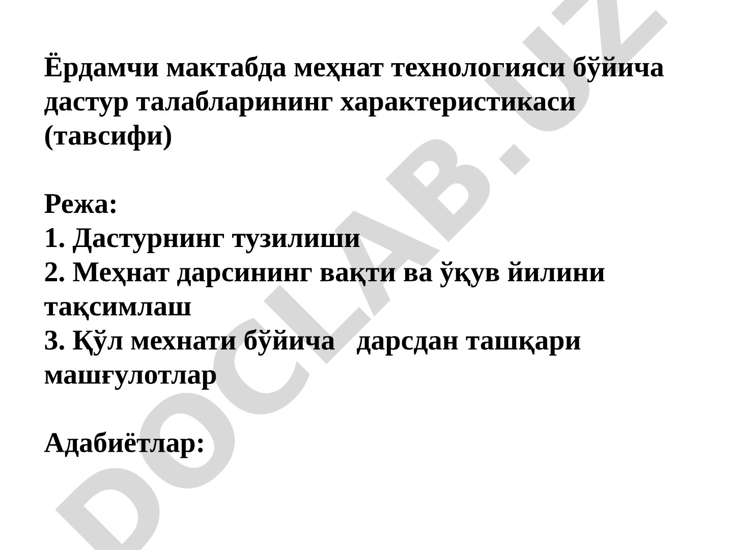 Ёрдамчи мактабда меҳнат технологияси бўйича дастур талабларининг характеристикаси (тавсифи)
