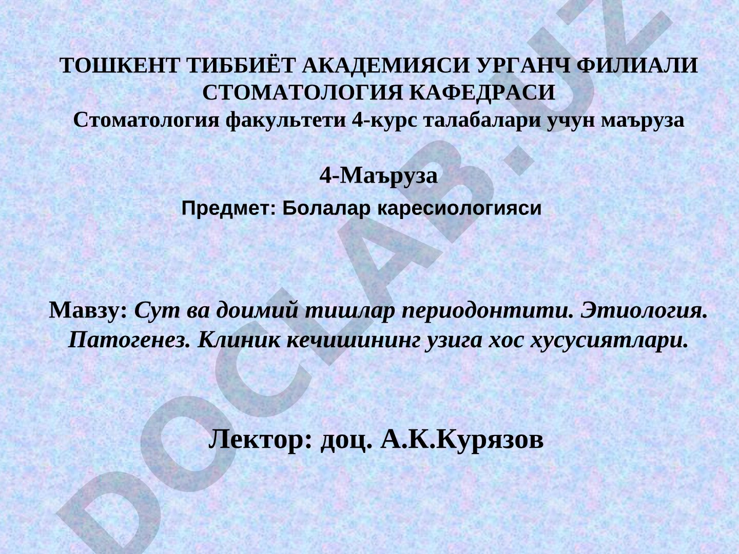 Сут ва доимий тишлар периодонтити. Этиология. Патогенез. Клиник кечишининг узига хос хусусиятлари