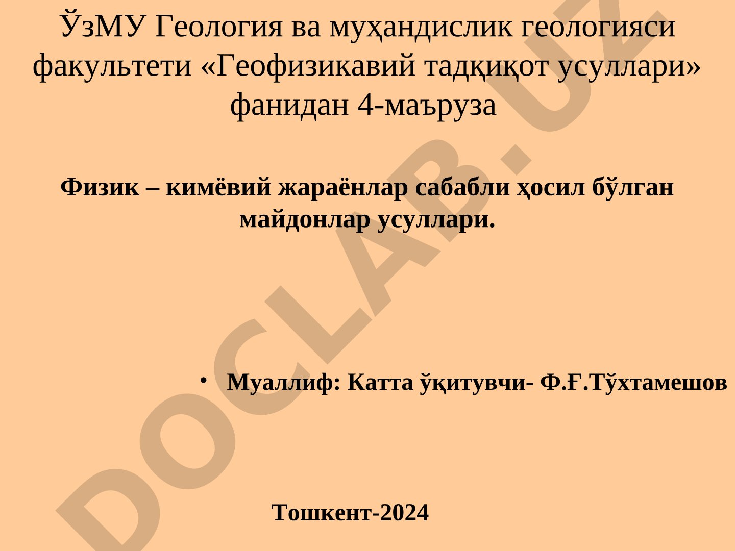 Физик-кимёвий жараёнлар сабабли ҳосил бўлган майдонлар усуллари