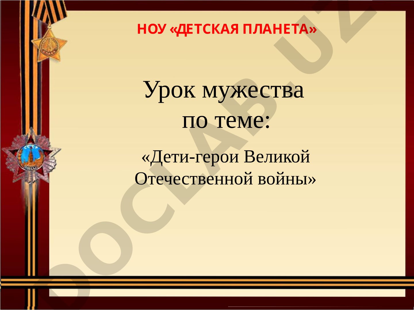 Дети-герои Великой Отечественной войны