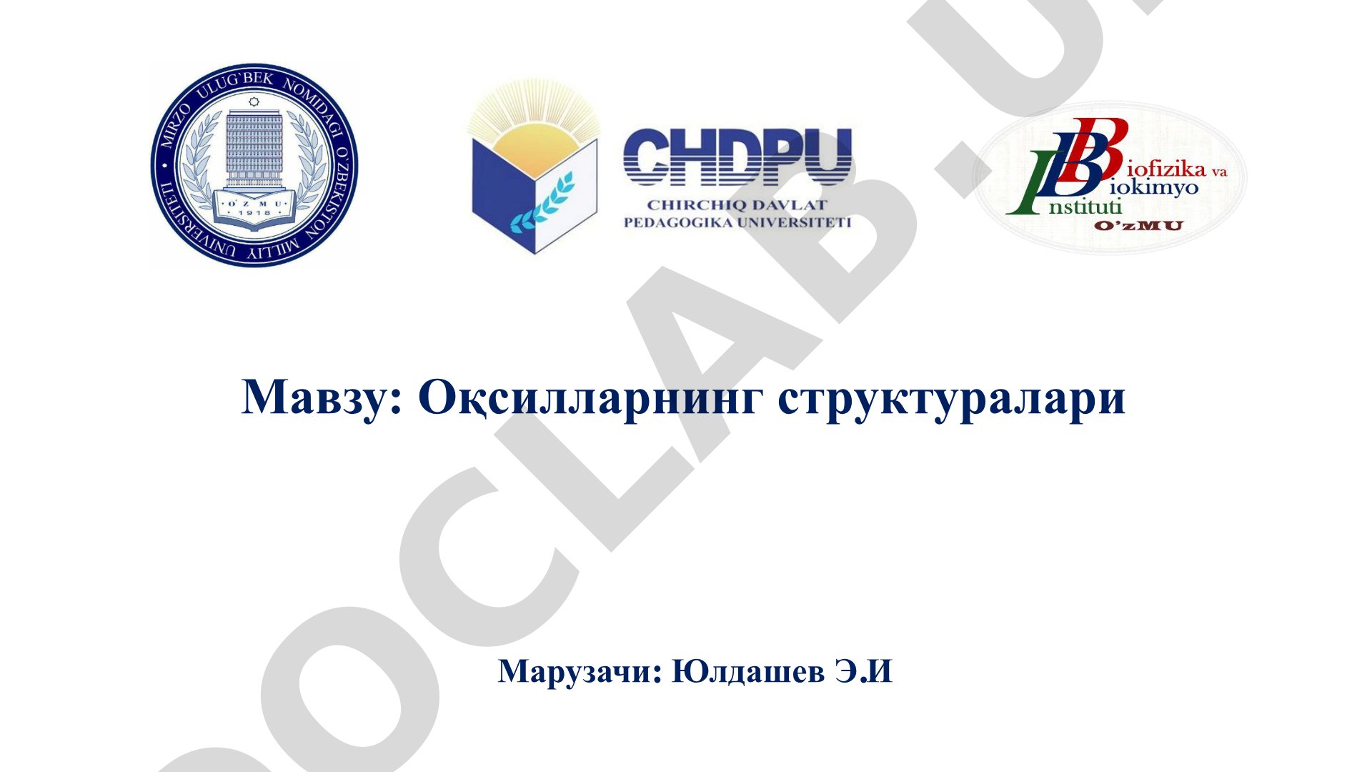 Оқсилларнинг структуралари