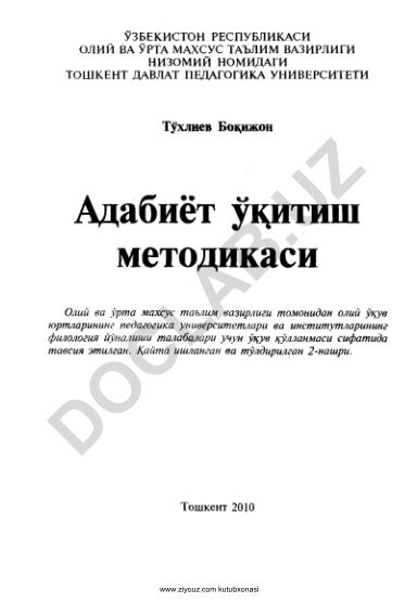 Ziyouz kutubxonasi haqida ma'lumot