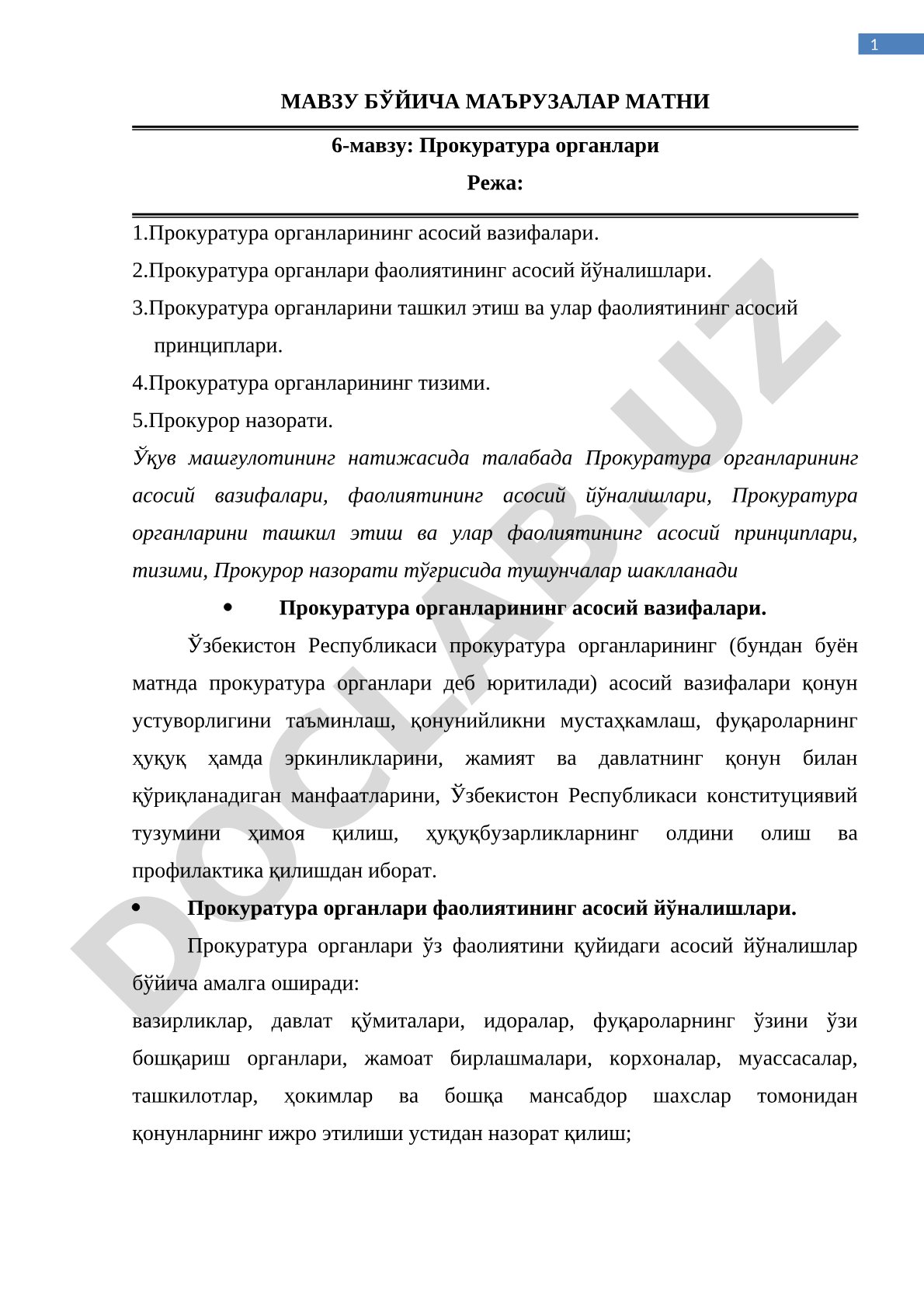 Прокуратура органлари