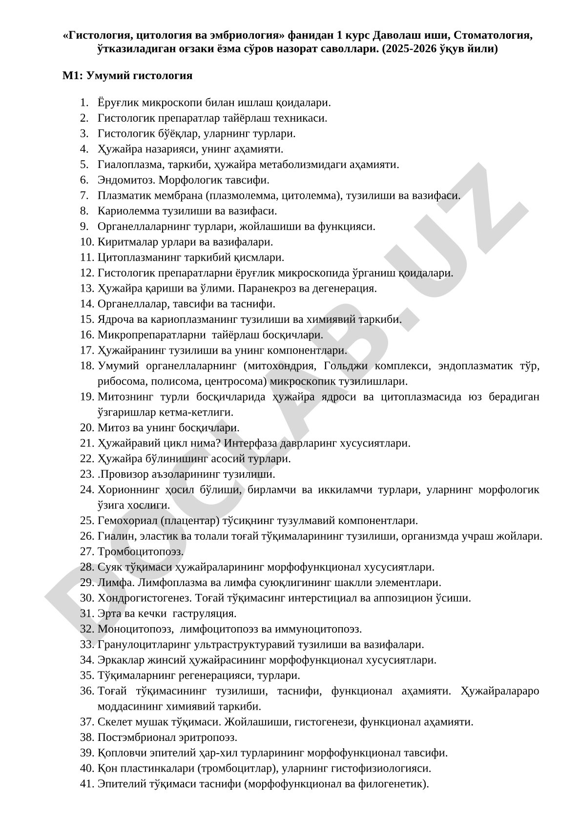 Умумий гистология саволлари
