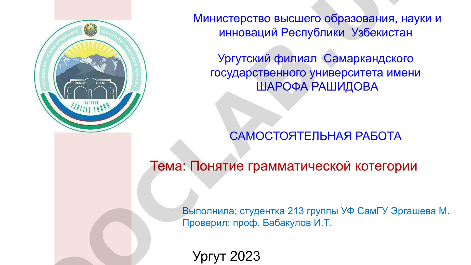 Понятие грамматической категории