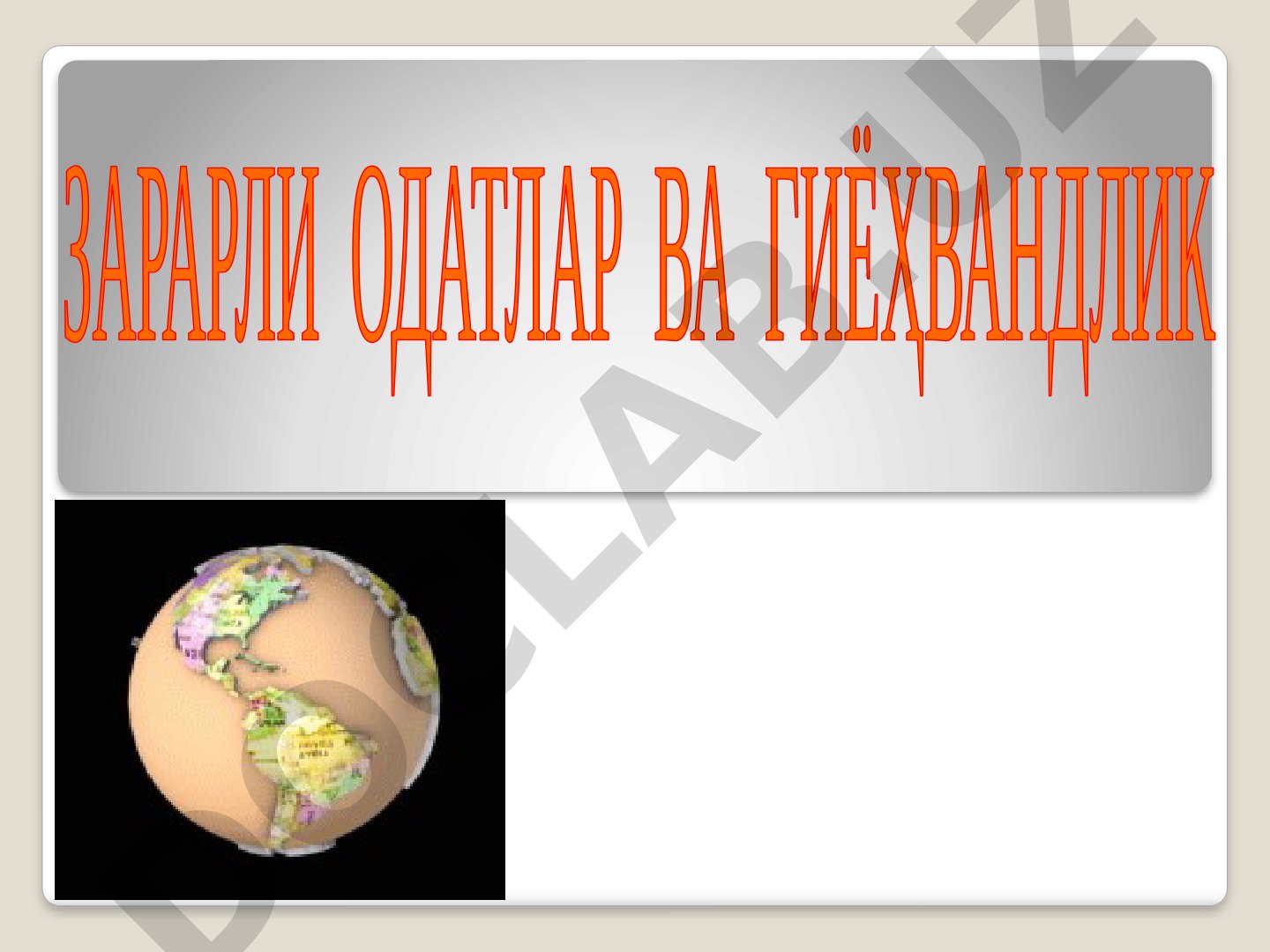 Zararli odatlar va giyohvandlik
