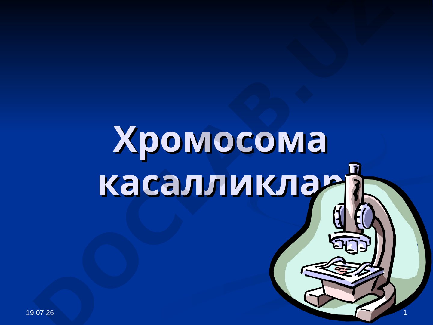 Одам хромосома касалликлари