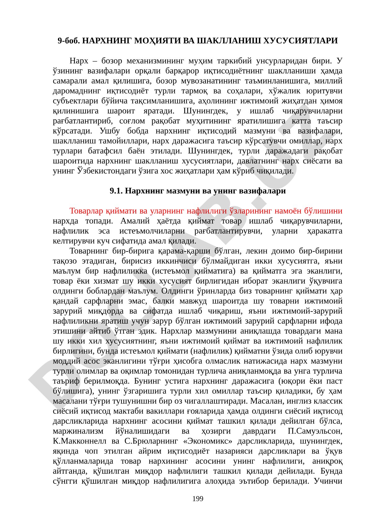 Нархнинг моҳияти ва шаклланиш хусусиятлари