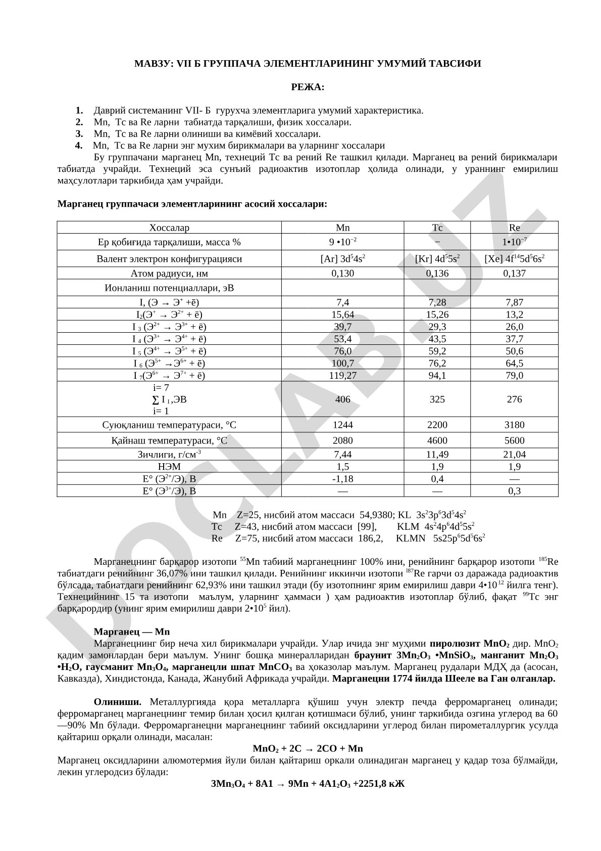 VII Б ГРУППАЧА ЭЛЕМЕНТЛАРИНИНГ УМУМИЙ ТАВСИФИ