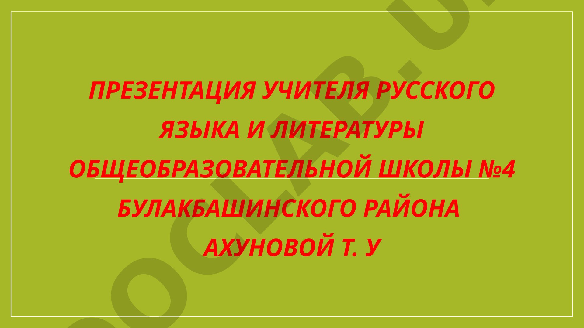 Как подготовить учеников к поступлению в ВУЗ