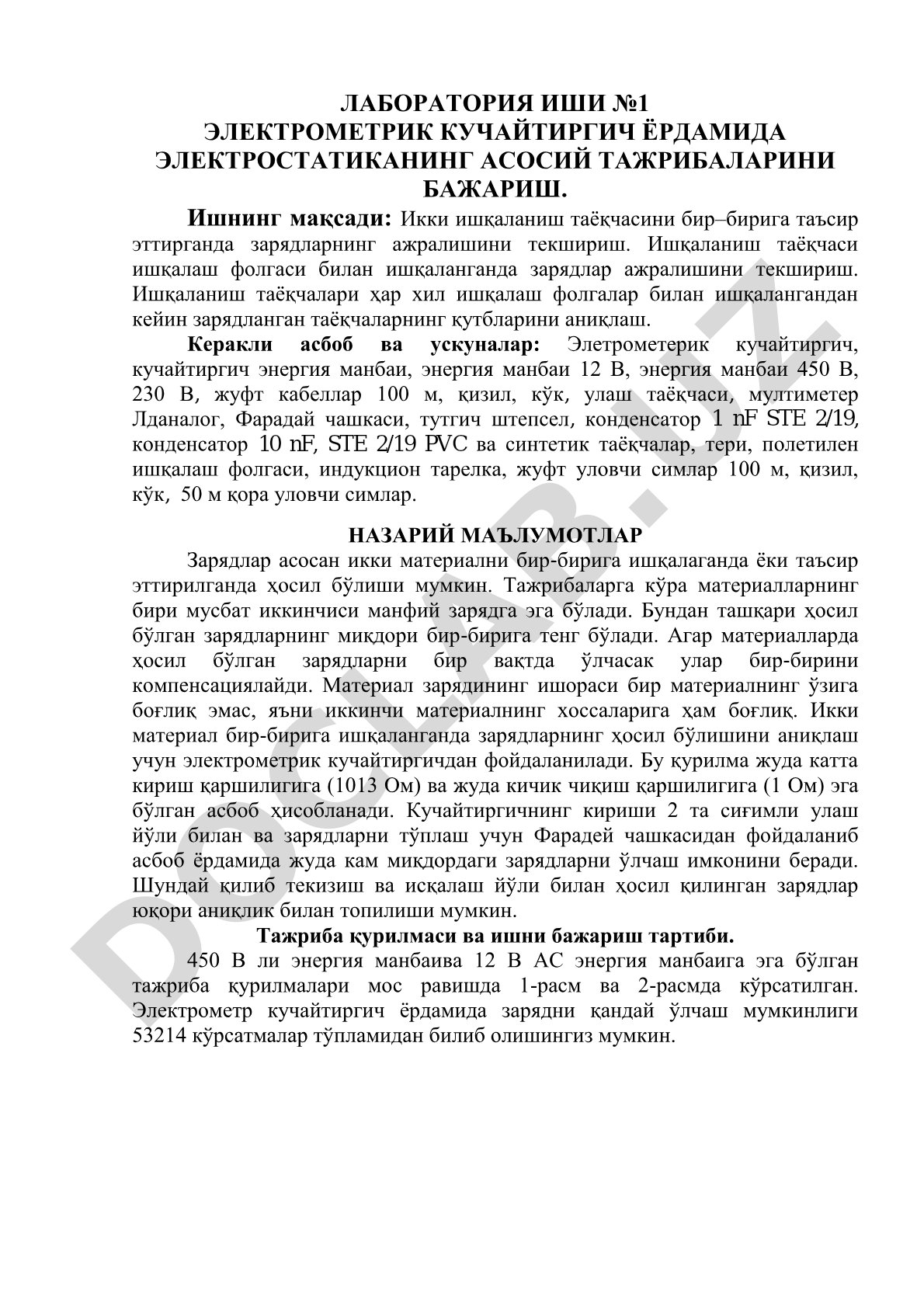 Электрометрик кучайтиргич ёрдамида электростатиканинг асосий тажрибаларини бажариш