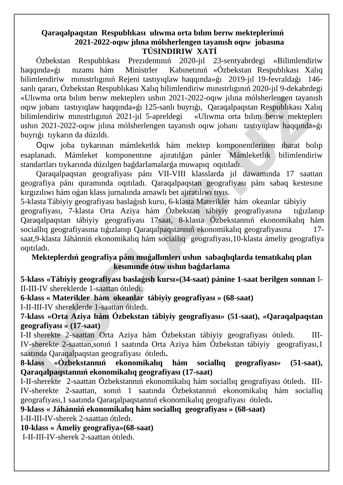 Qaraqalpaqstan mektepleri ushın 2021-2022-oqıw jılı tayanısh oqıw jobası