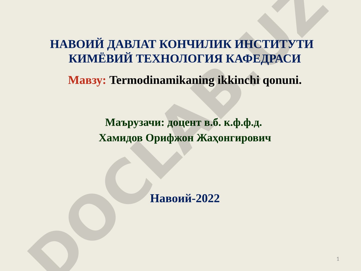 Termodinamikaning ikkinchi qonuni