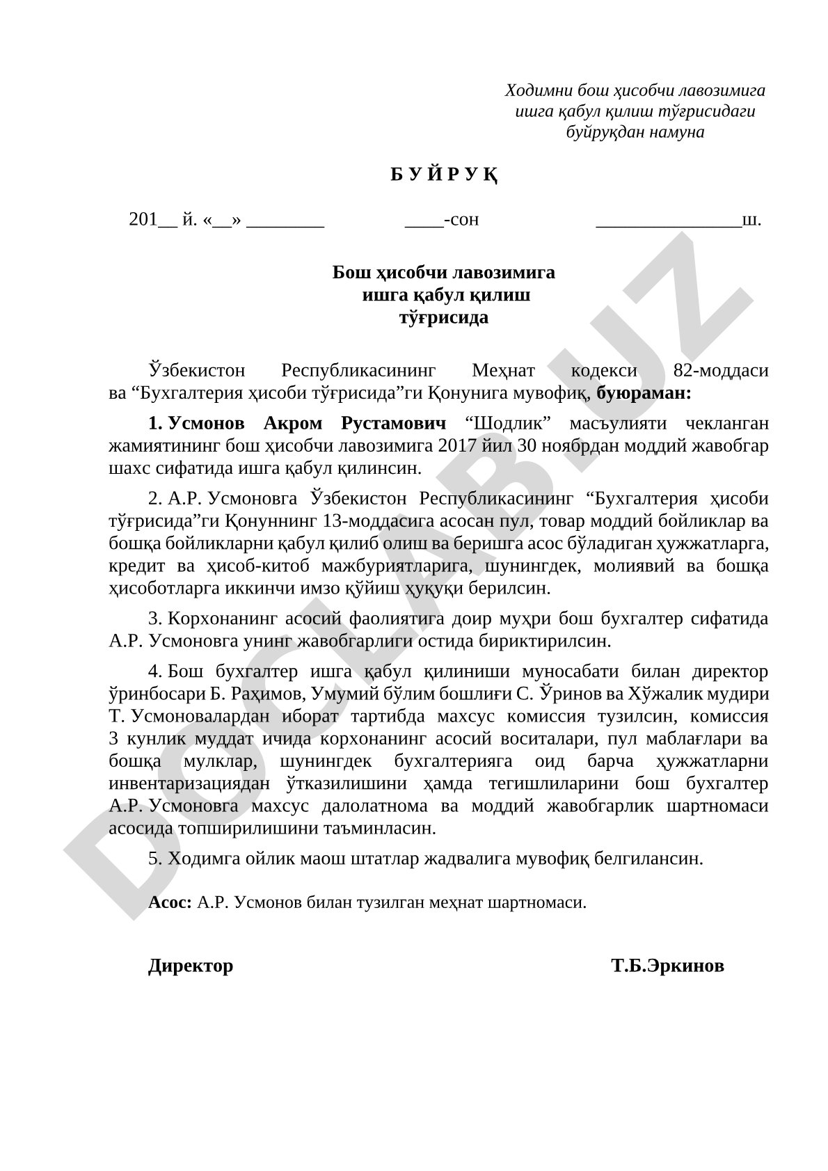 Бош ҳисобчи лавозимига ишга қабул қилиш