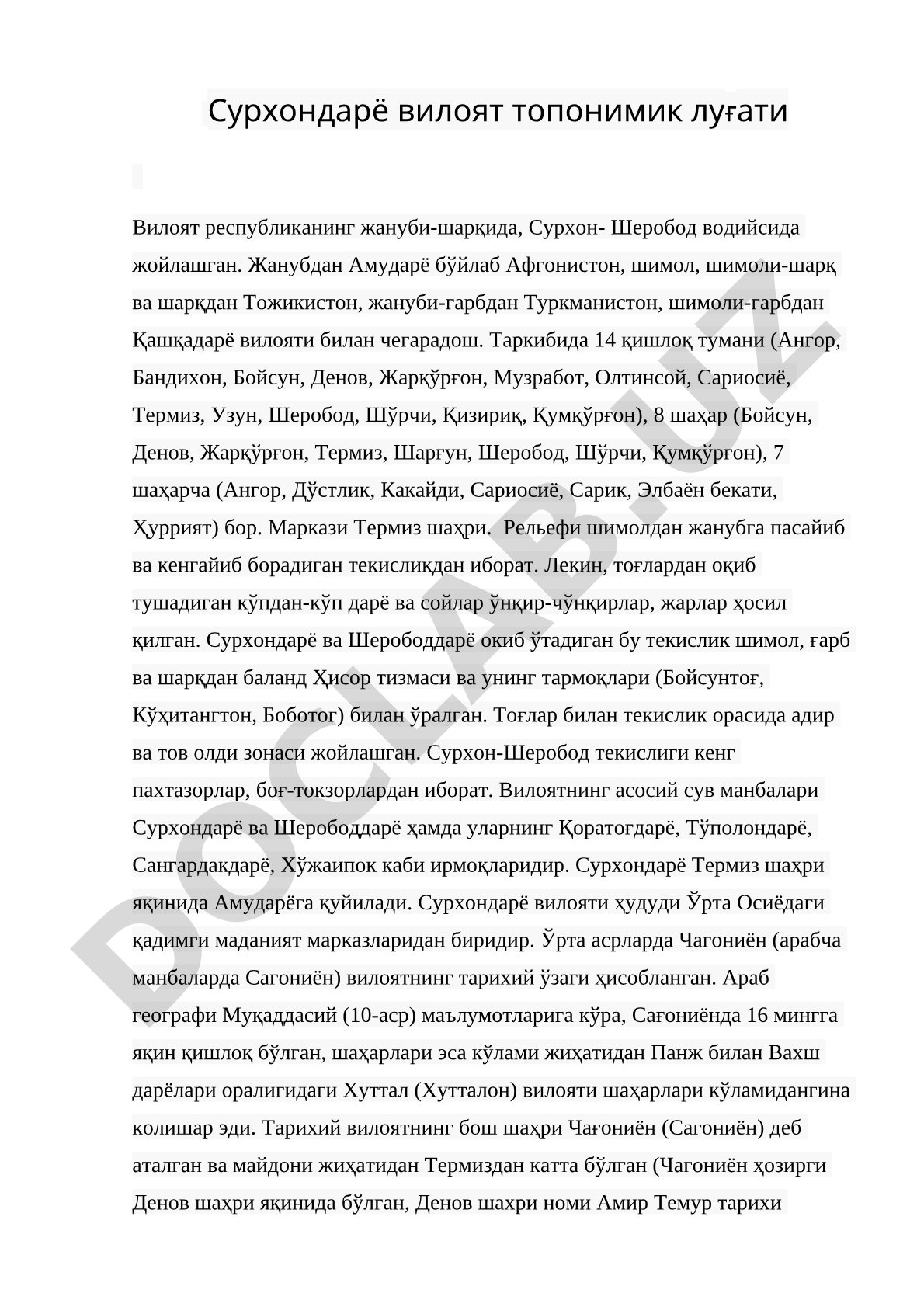 Сурхондарё вилоят топонимик луғати