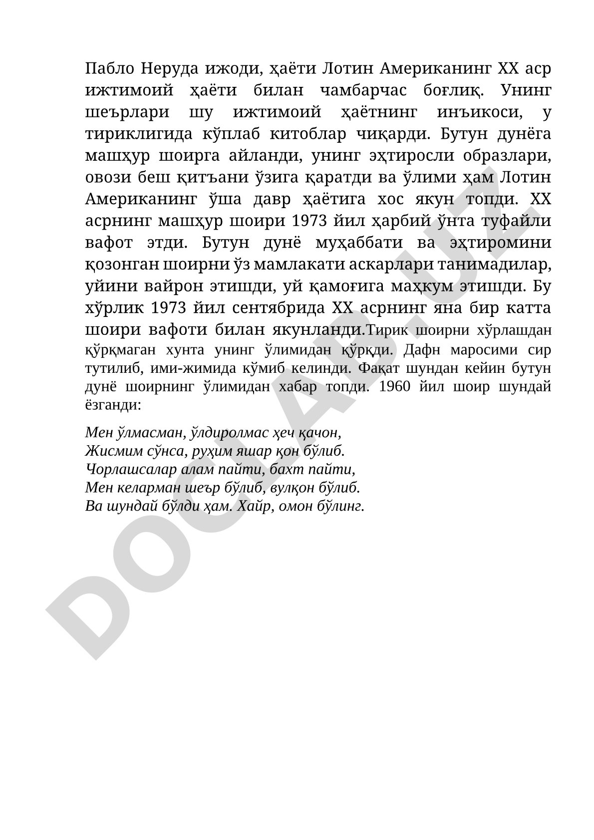Пабло Неруда ижоди ва Лотин Америка ижтимоий ҳаёти