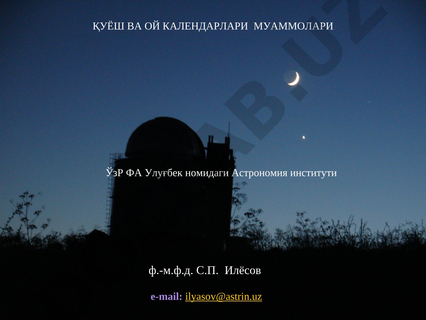 Қуёш ва ой календарлари муаммолари