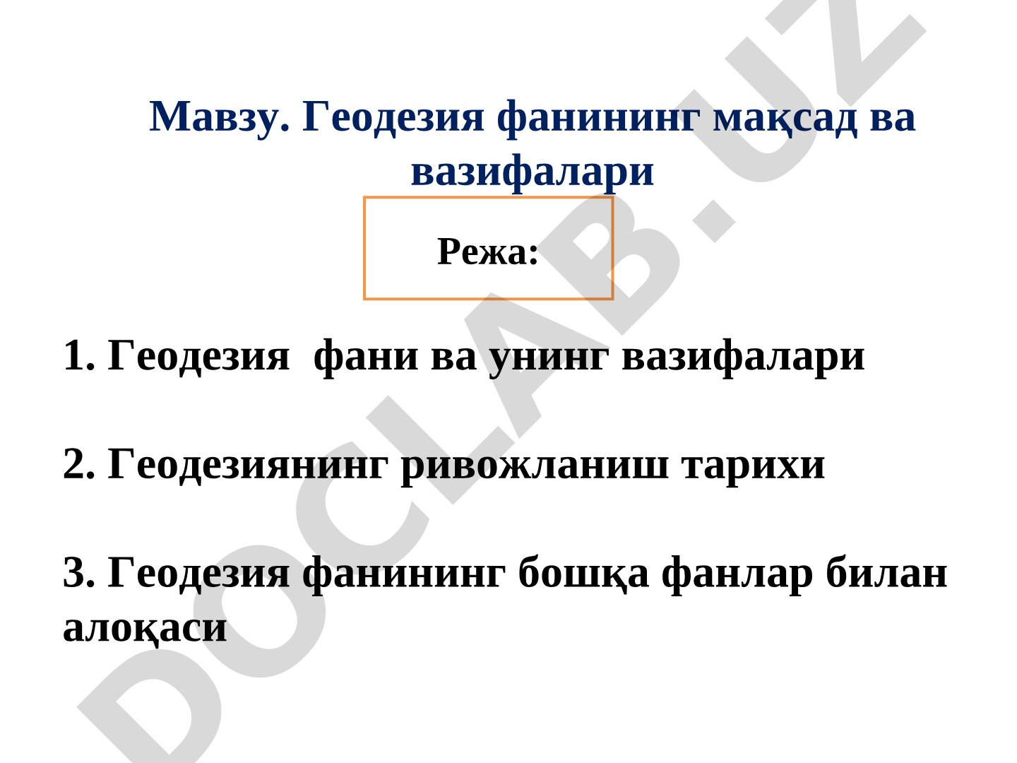 Геодезия фанининг мақсад ва вазифалари