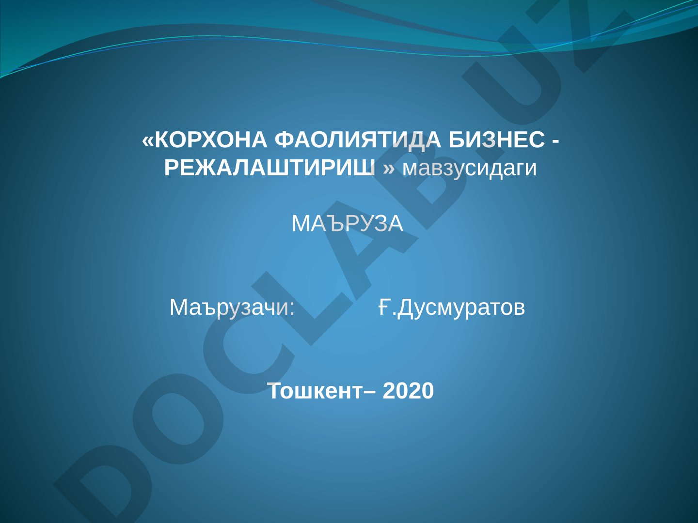 Корхона фаолиятида бизнес - режалаштириш