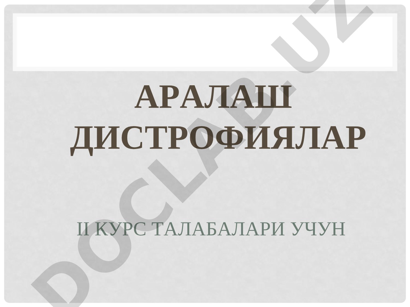 Aralash distrofiyalarda endogen pigmentatsiyalar