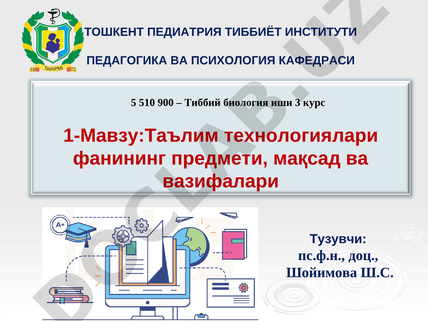 Таълим технологиялари фанининг предмети, мақсад ва вазифалари