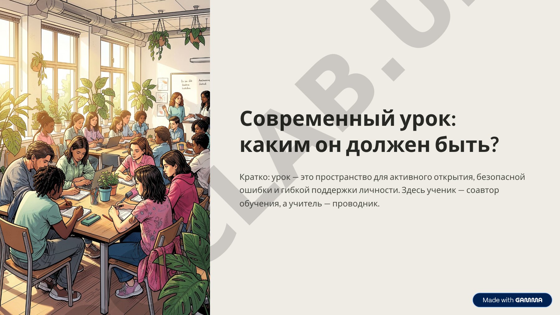 Эволюция подходов к обучению химии
