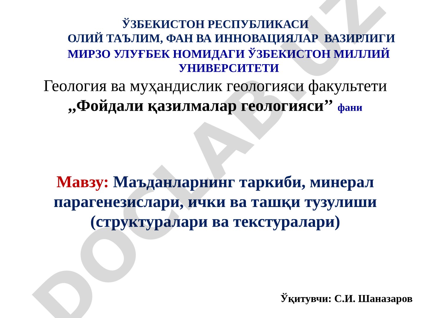 Маъданларнинг таркиби, минерал парагенезислари, ички ва ташқи тузулиши (структуралари ва текстуралари)