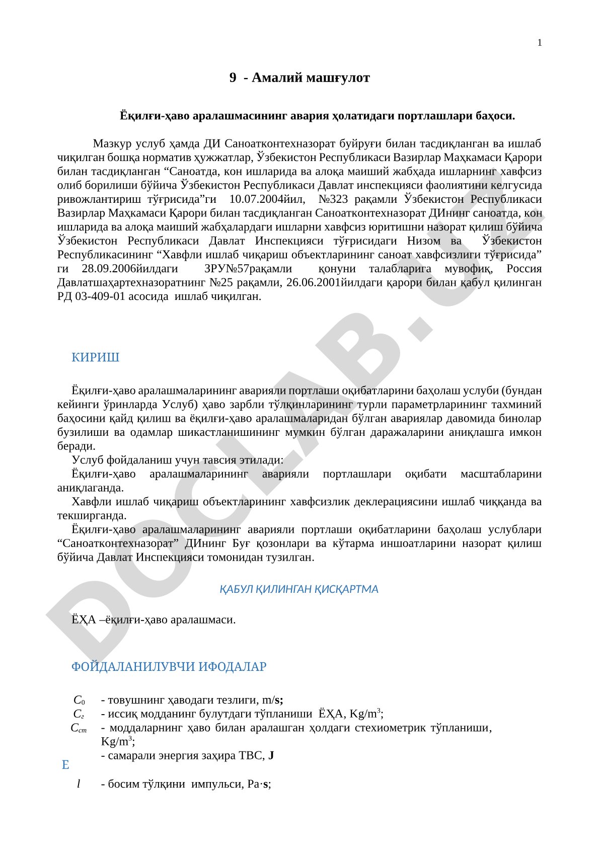 Ёқилғи-ҳаво аралашмасининг авария ҳолатидаги портлашлари баҳоси