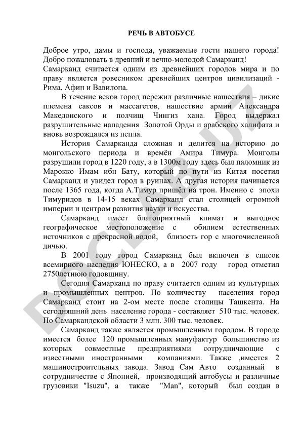 Самарканд: история и значение древнего города