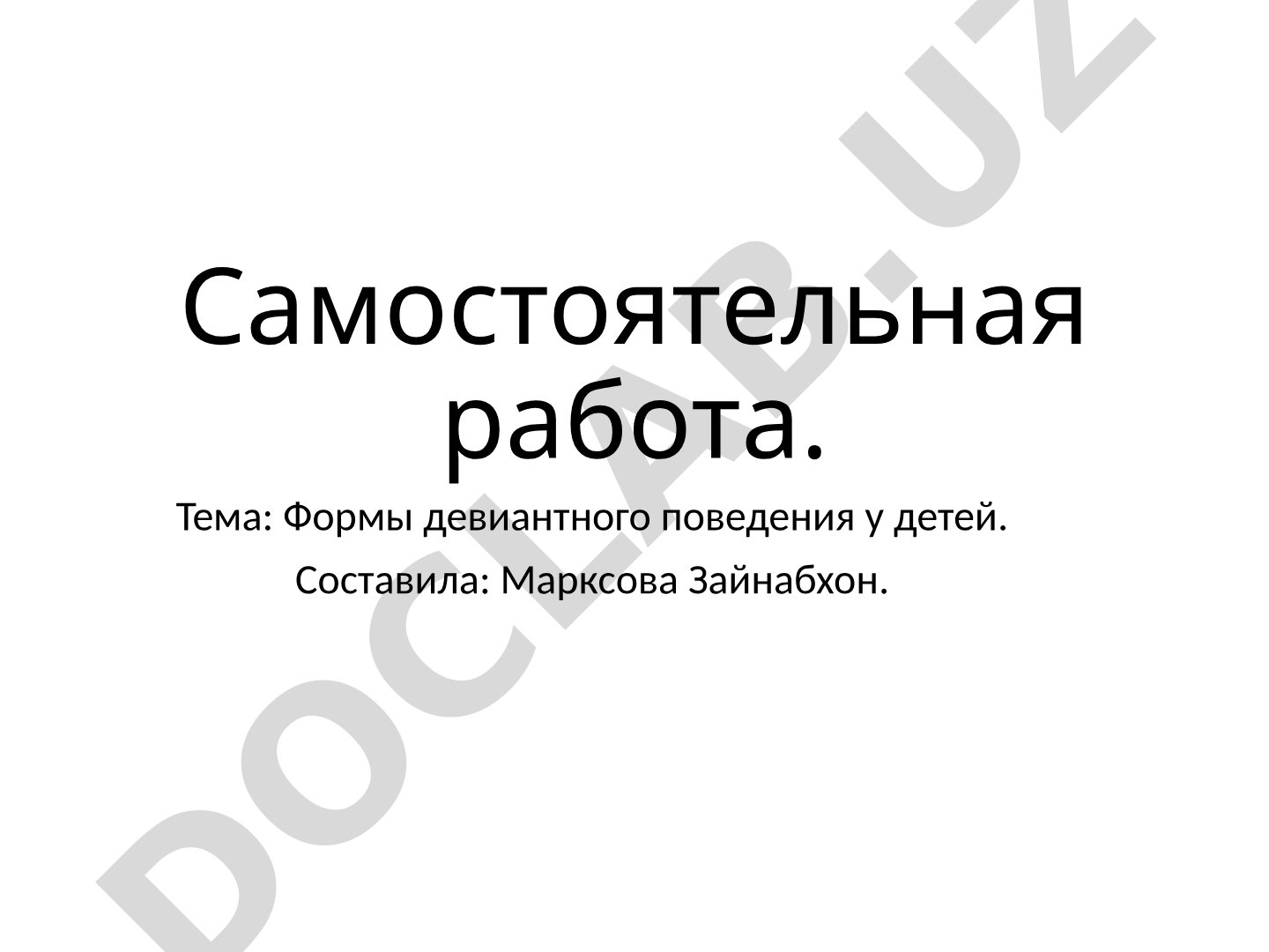Формы девиантного поведения у детей