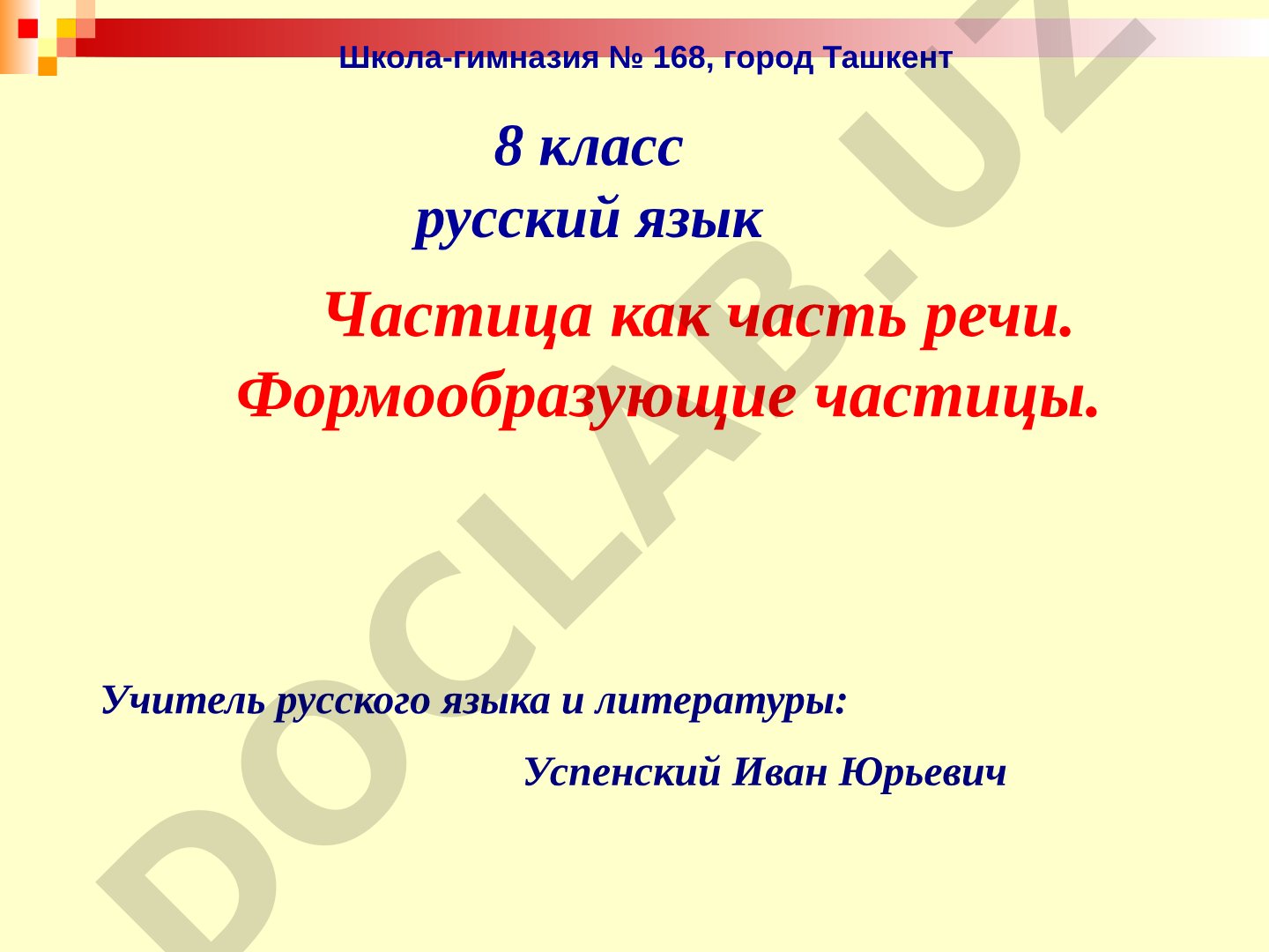 Частица как часть речи. Формообразующие частицы
