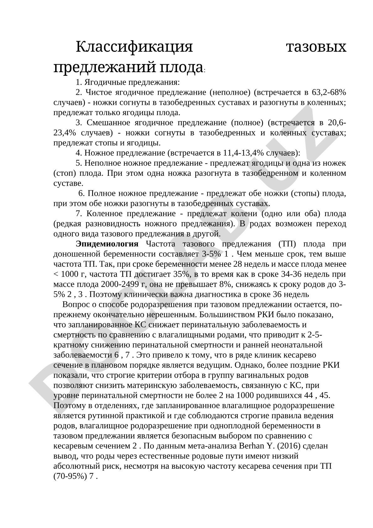 Классификация тазовых предлежаний плода