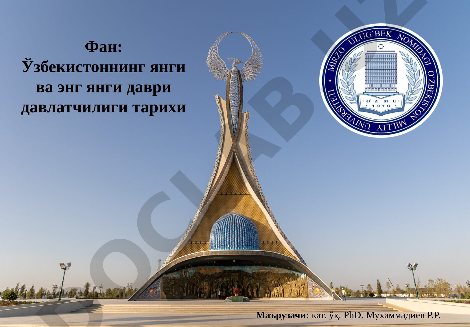 Ўзбекистон мустабид совет давлати таркибида (1954-1991 йиллар)